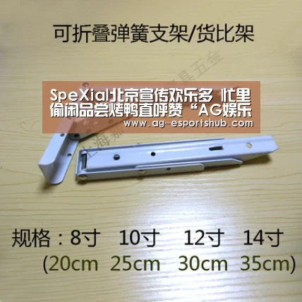 SpeXial北京宣传欢乐多 忙里偷闲品尝烤鸭直呼赞“AG娱乐”(图3) AG娱乐