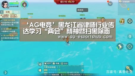 ‘AG电竞’黑龙江省律师行业传达学习“两会”精神暨扫黑除恶专项斗争工作部署电视电话会议召开(图2) AG娱乐